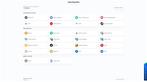 aaio payment скам